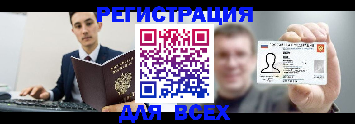 временная регистрация в квартире в Киселёвске